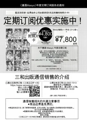 Sawada Daisuke Kinoya Netorare Inbo ChineseMTL - Page 211