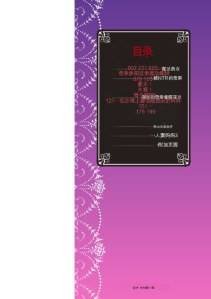 Sawada Daisuke Kinoya Netorare Inbo ChineseMTL - Page 4