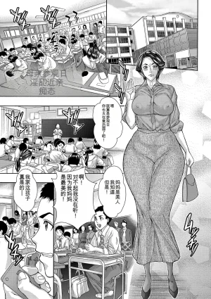 Sawada Daisuke Kinoya Netorare Inbo ChineseMTL - Page 55