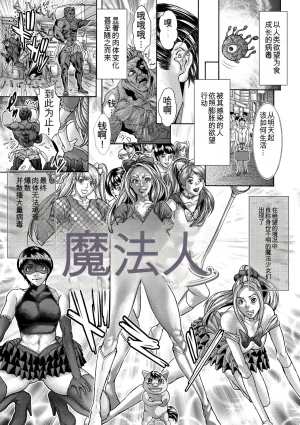 Sawada Daisuke Kinoya Netorare Inbo ChineseMTL - Page 7