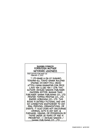 Sawada Daisuke Kinoya Netorare Inbo English MTL Digital - Page 214