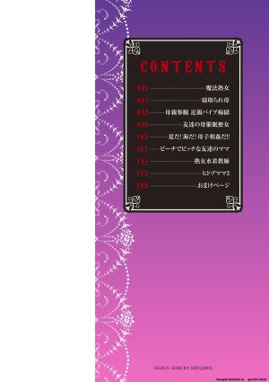 Sawada Daisuke Kinoya Netorare Inbo English MTL Digital - Page 4