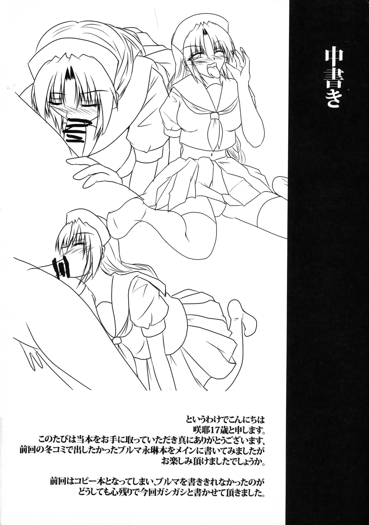 Saya 17-sai Moyomoto LV48 Baba to Ittara Koro sareru Hon Yagokoro Eirin no Maki Touhou Project - Image 16