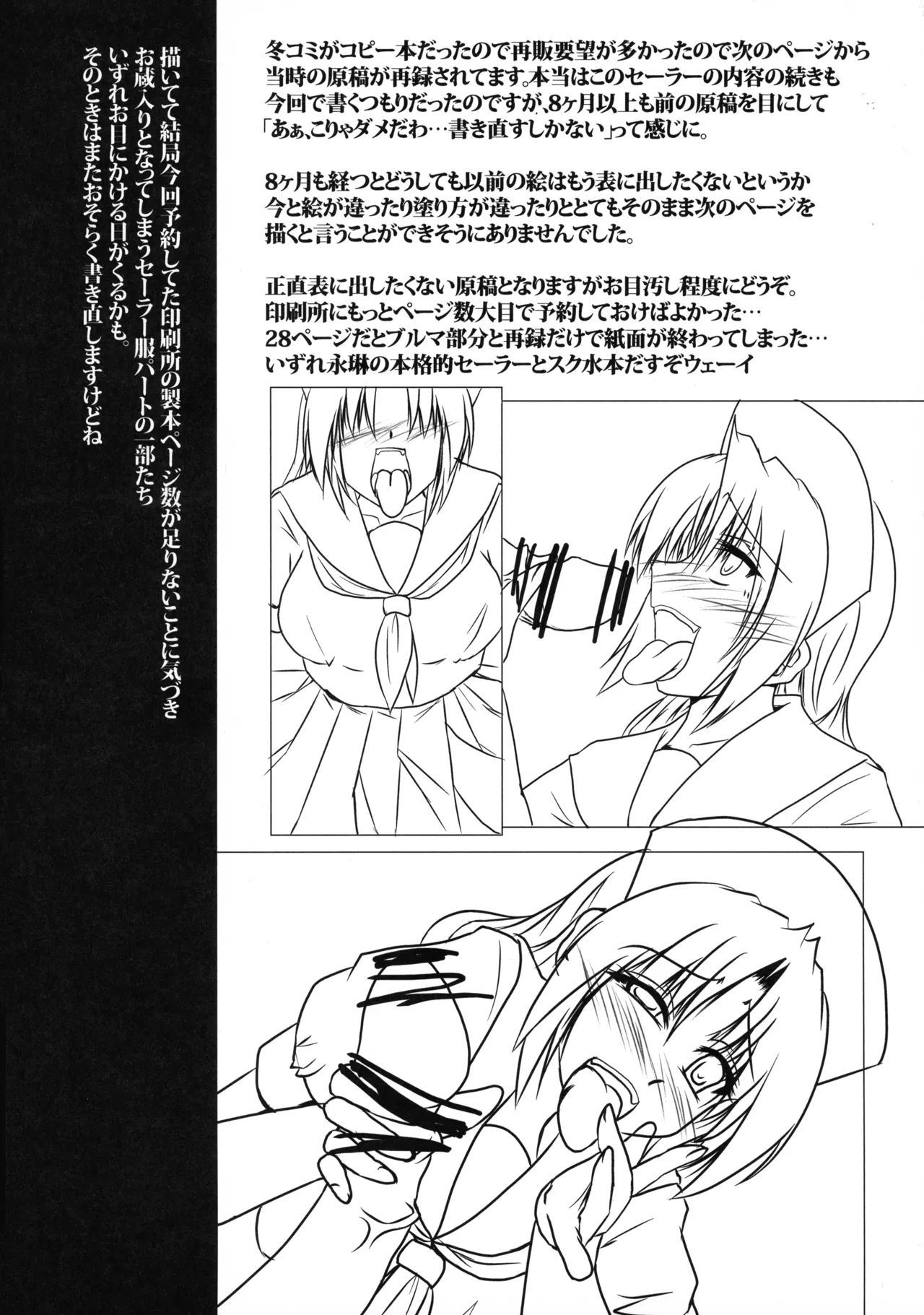 Saya 17-sai Moyomoto LV48 Baba to Ittara Koro sareru Hon Yagokoro Eirin no Maki Touhou Project - Image 17