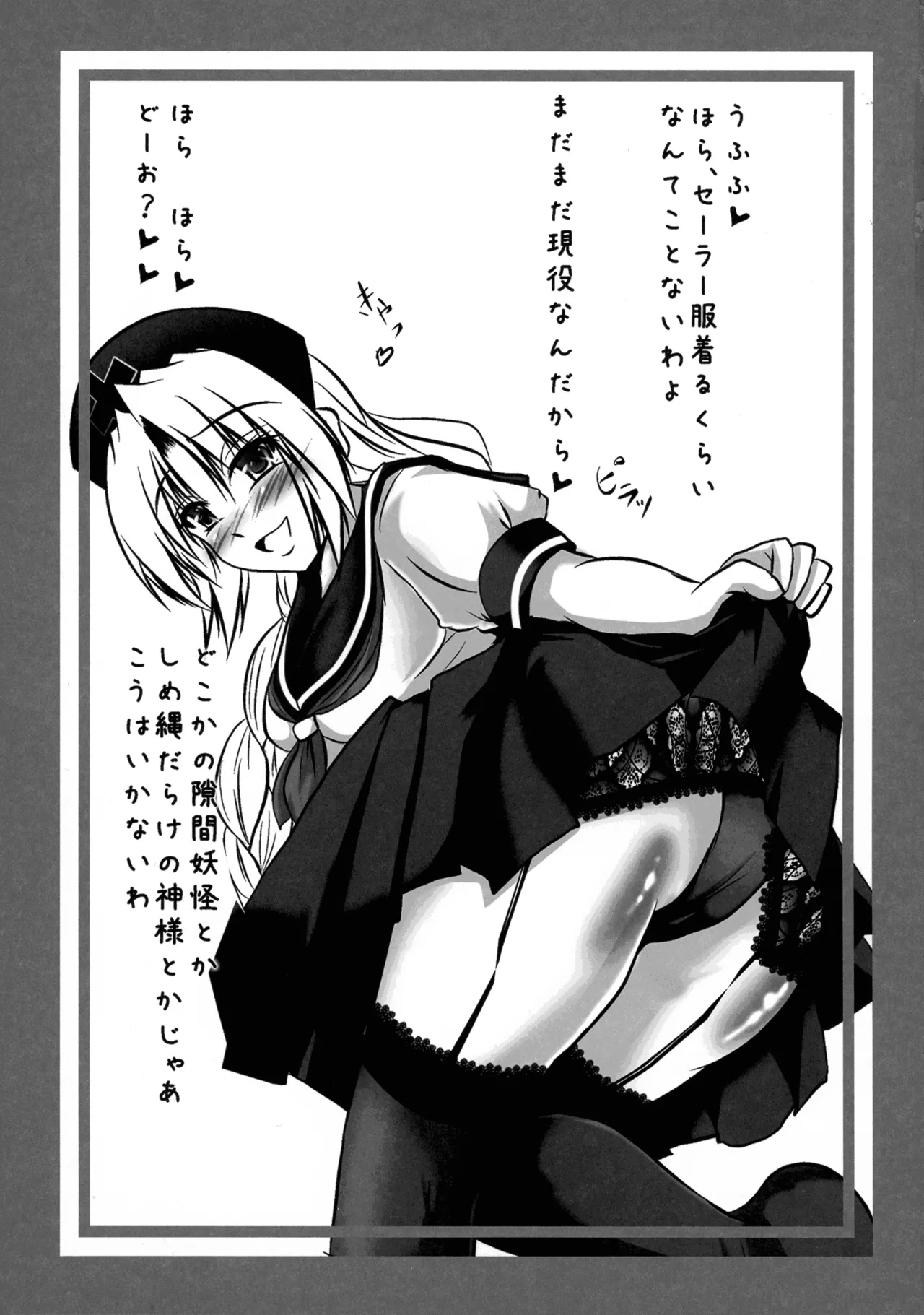 Saya 17-sai Moyomoto LV48 Baba to Ittara Koro sareru Hon Yagokoro Eirin no Maki Touhou Project - Image 19