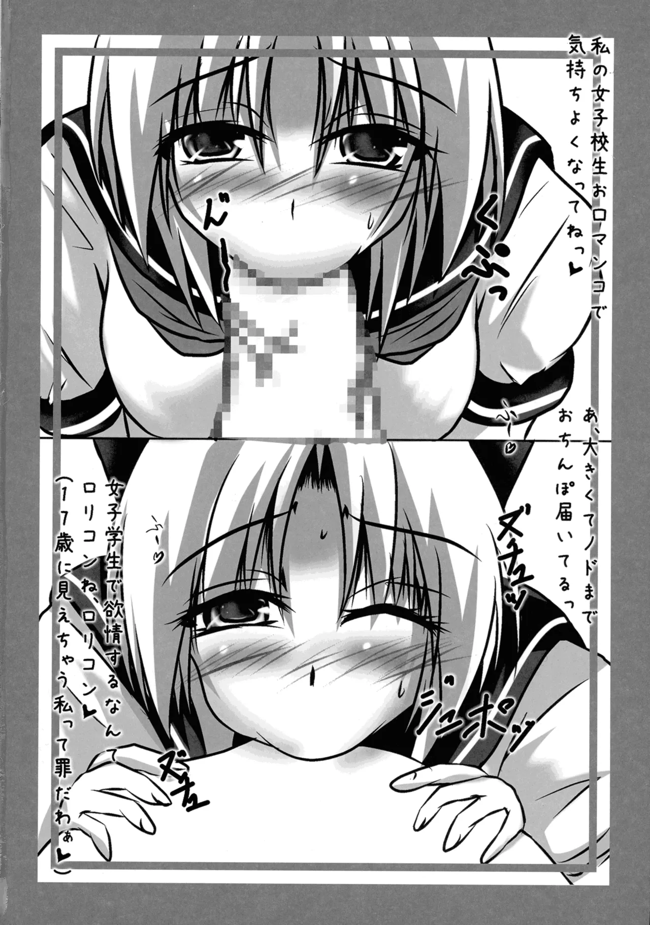 Saya 17-sai Moyomoto LV48 Baba to Ittara Koro sareru Hon Yagokoro Eirin no Maki Touhou Project - Image 22