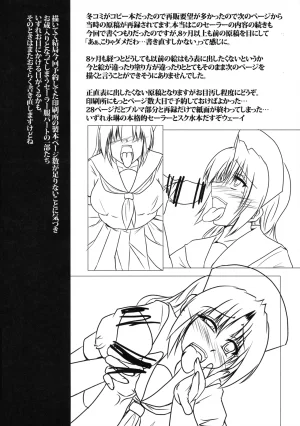 Saya 17-sai Moyomoto LV48 Baba to Ittara Koro sareru Hon Yagokoro Eirin no Maki Touhou Project - Page 17