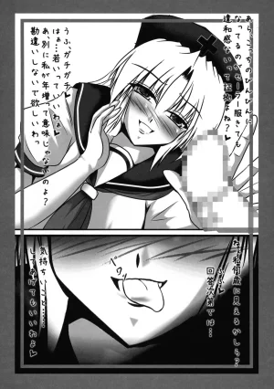 Saya 17-sai Moyomoto LV48 Baba to Ittara Koro sareru Hon Yagokoro Eirin no Maki Touhou Project - Page 20