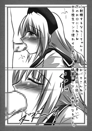 Saya 17-sai Moyomoto LV48 Baba to Ittara Koro sareru Hon Yagokoro Eirin no Maki Touhou Project - Page 24