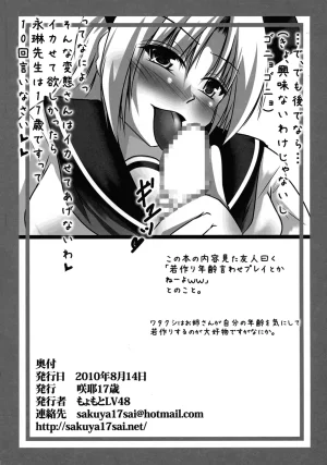 Saya 17-sai Moyomoto LV48 Baba to Ittara Koro sareru Hon Yagokoro Eirin no Maki Touhou Project - Page 26
