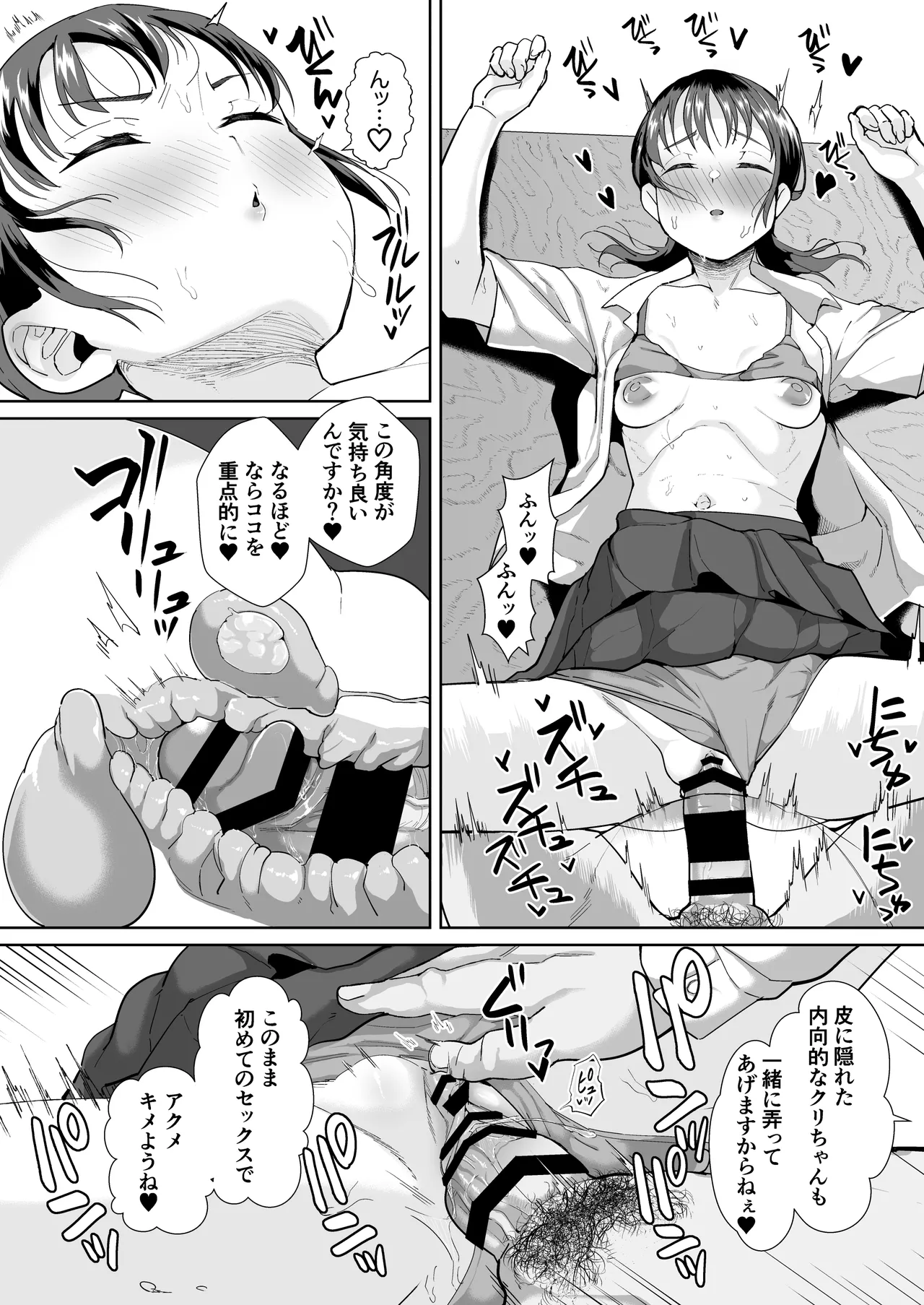 Sayryu Ne teru seto wa kocho sense no nama ona ho - Image 9