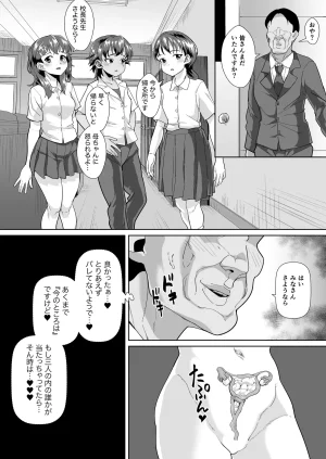 Sayryu Ne teru seto wa kocho sense no nama ona ho - Page 27