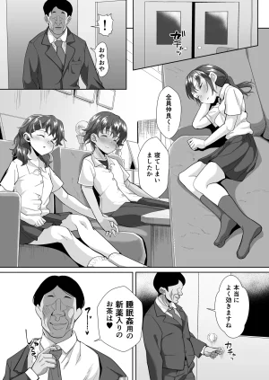 Sayryu Ne teru seto wa kocho sense no nama ona ho - Page 5