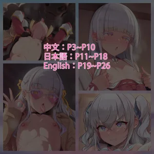 超级子弹拳SBP 看板娘们自慰特辑-1 Chinese - Page 2