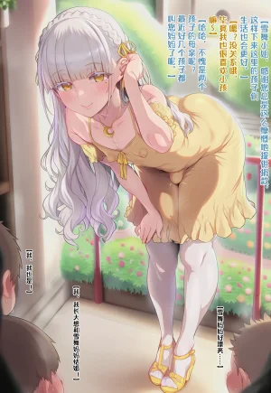 超级子弹拳SBP 看板娘们自慰特辑-1 Chinese - Page 9