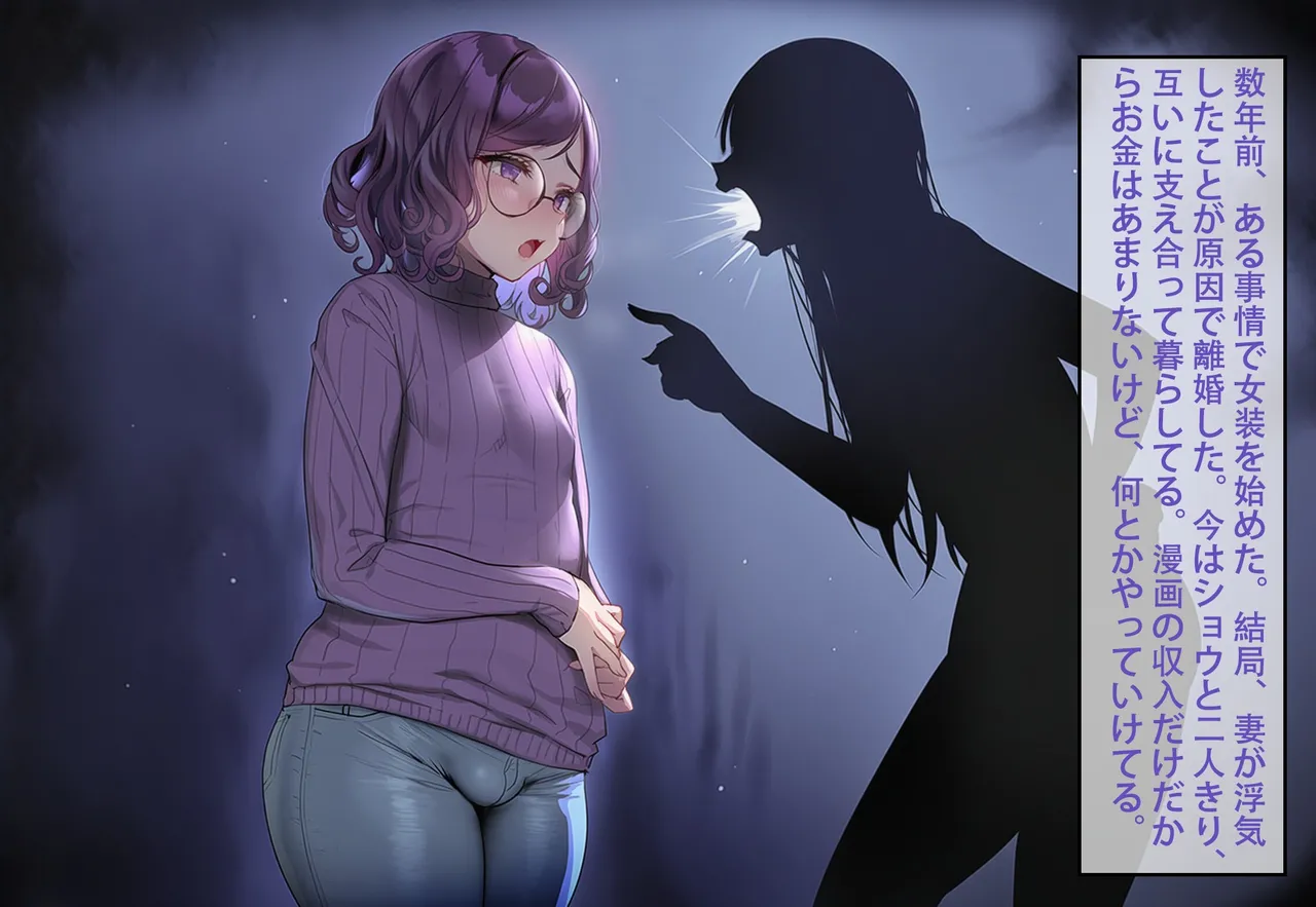 超级子弹拳SBP 人夫で男の娘な絵師の備忘録 ch1 Ongoing - Image 5