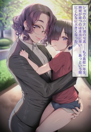 超级子弹拳SBP 人夫で男の娘な絵師の備忘録 ch1 Ongoing - Page 4