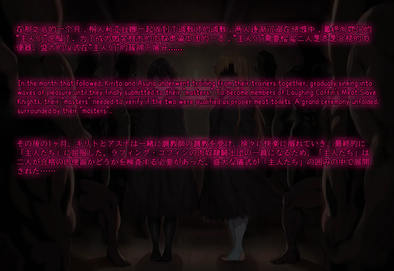 超级子弹拳SBP SAO野史之桐人 Chinese Ongoing - Image 26