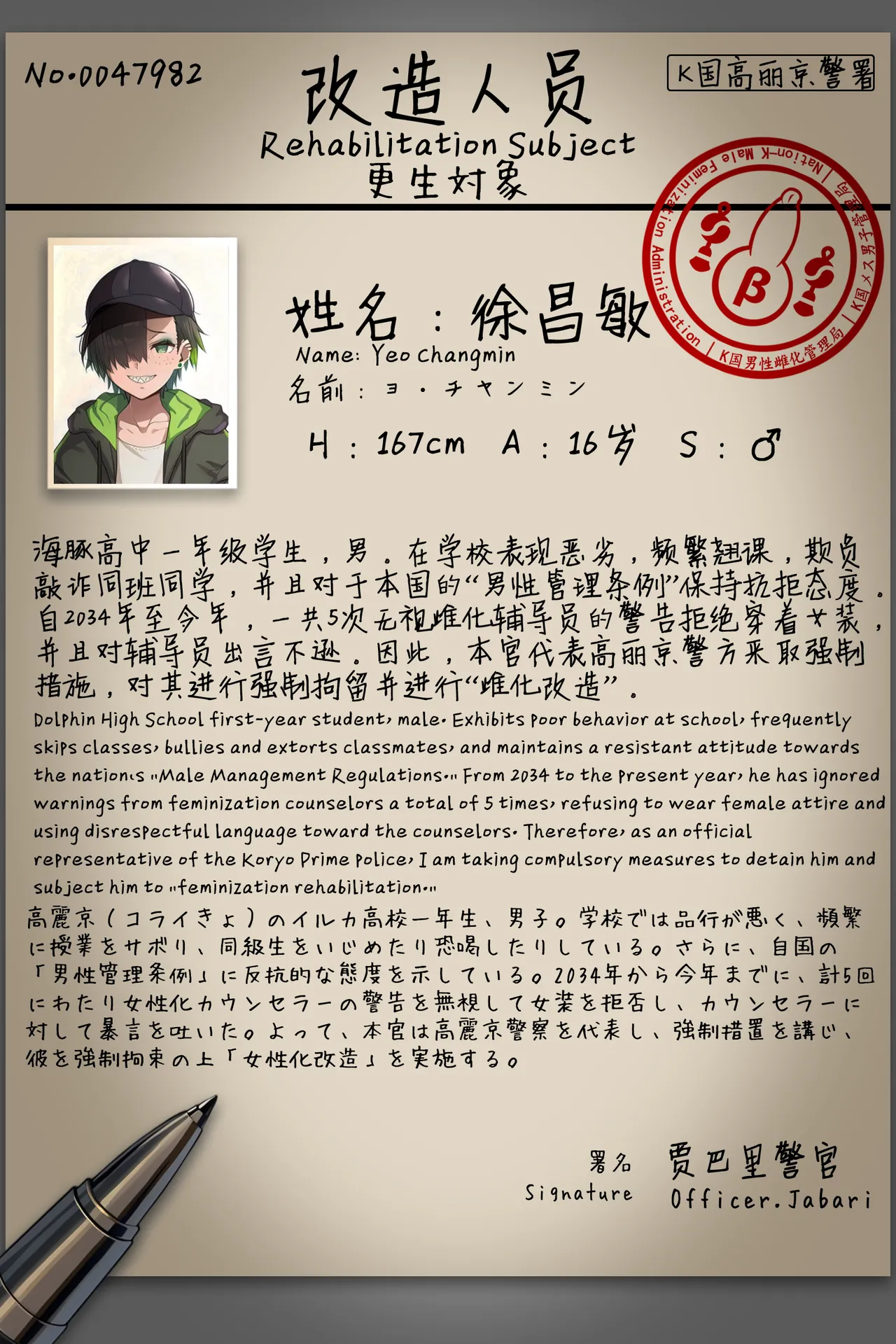 超级子弹拳SBP 雌化条例强制执行SUBJECT1 Chinese - Image 2