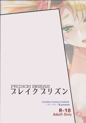 SC2015 Autumn Clover Kai Emua Bureiku Purizun Prison Break Granblue Fantasy English TheWhiteLine - Page 24