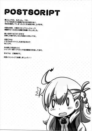 SC2017 Winter HappyBirthday MARUchang Itteki no Eikyou FateGrand Order Chinese 廉价汉化组 - Page 12