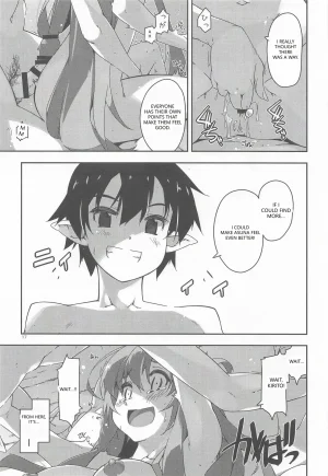 SC2025 Summer Angyadow Shikei Kirito-kun to Watashi ga Sodatemashita Sword Art Online VGT13 English - Page 16