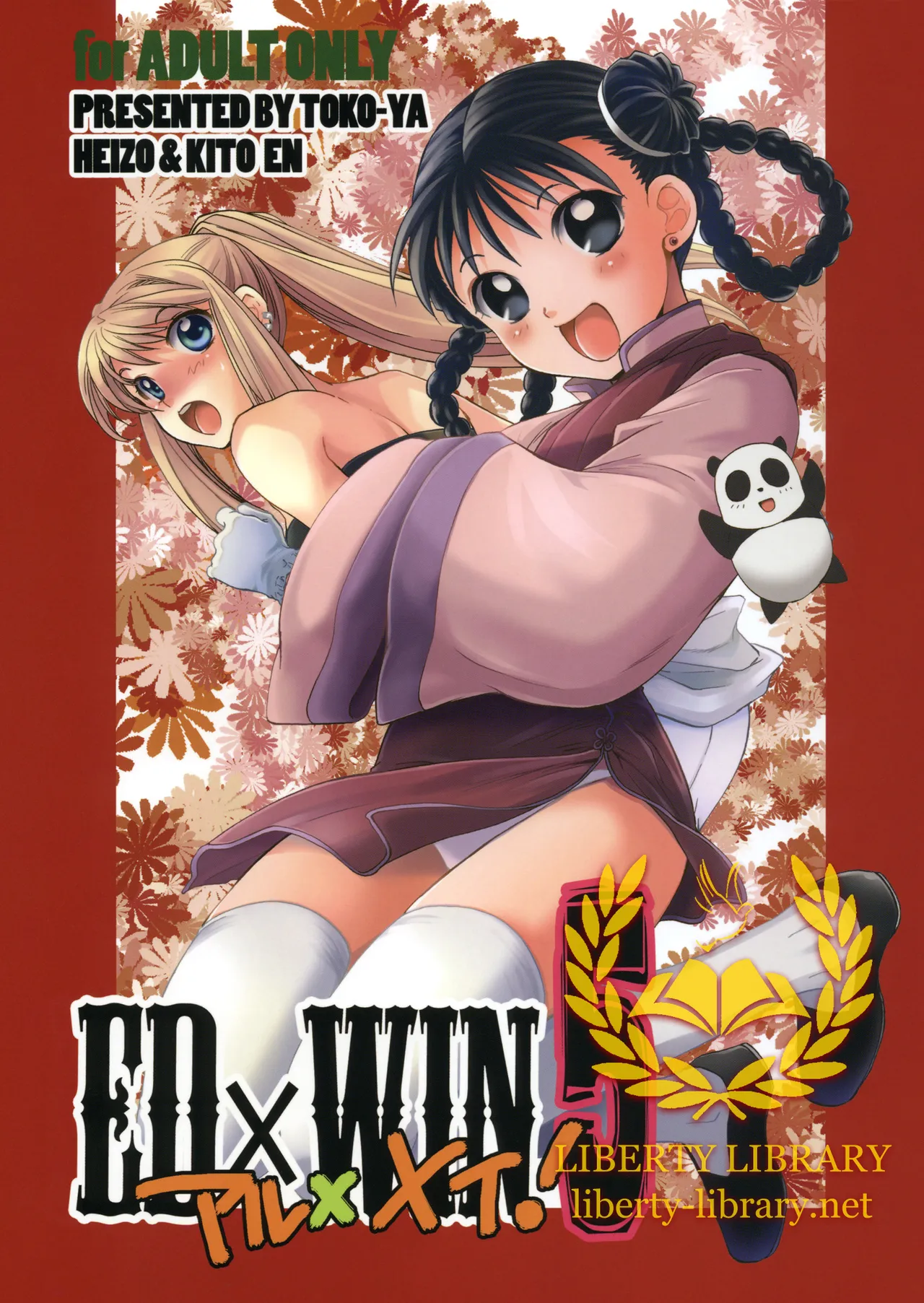 SC50 Toko-ya HEIZO, Kitoen EDxWIN 5 Al x May Fullmetal Alchemist Korean Liberty Library - Image 1