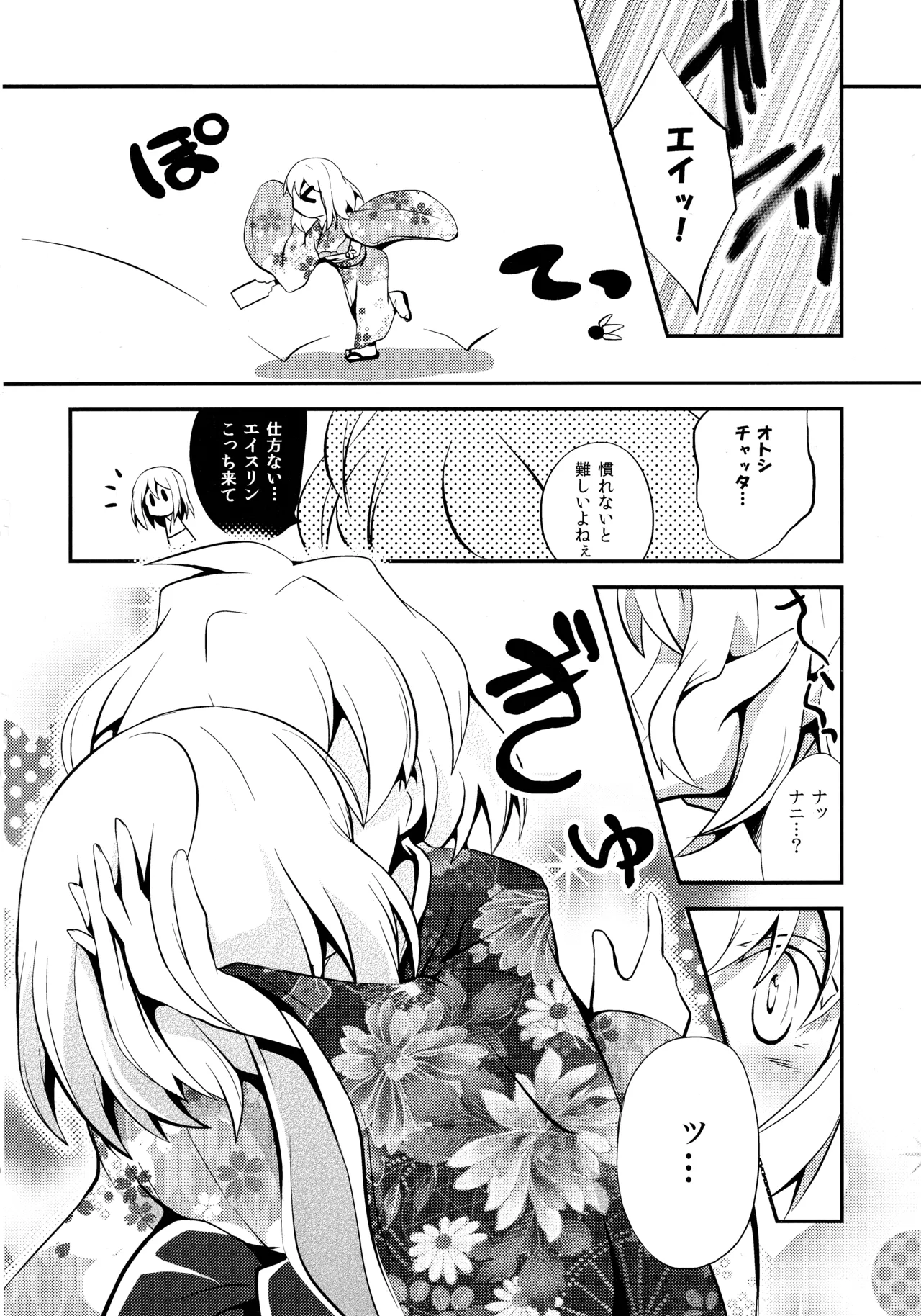 SC62 Haruiro Fudepen Satsuki Suzuran colorful sketch Saki - Image 13