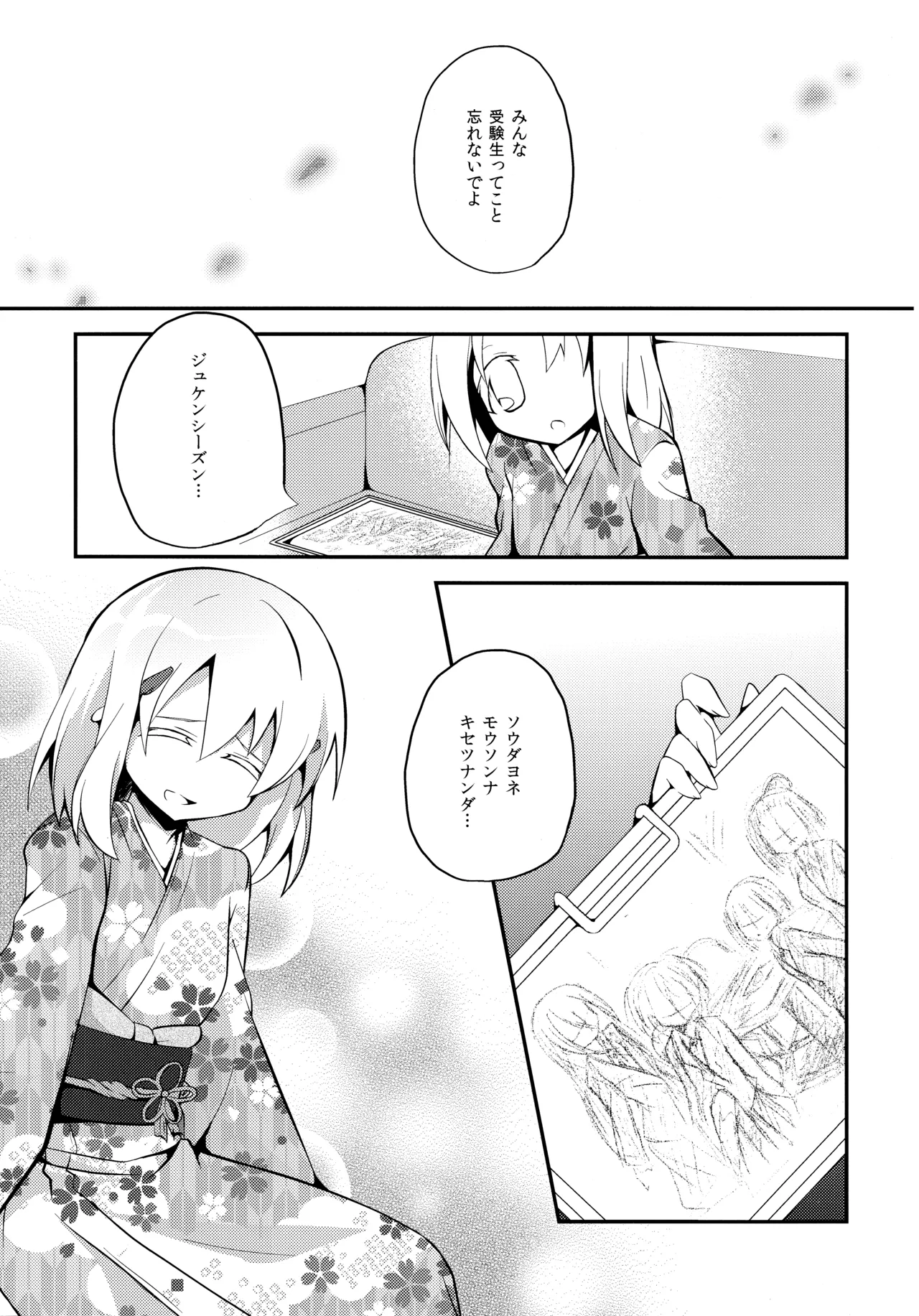 SC62 Haruiro Fudepen Satsuki Suzuran colorful sketch Saki - Image 18