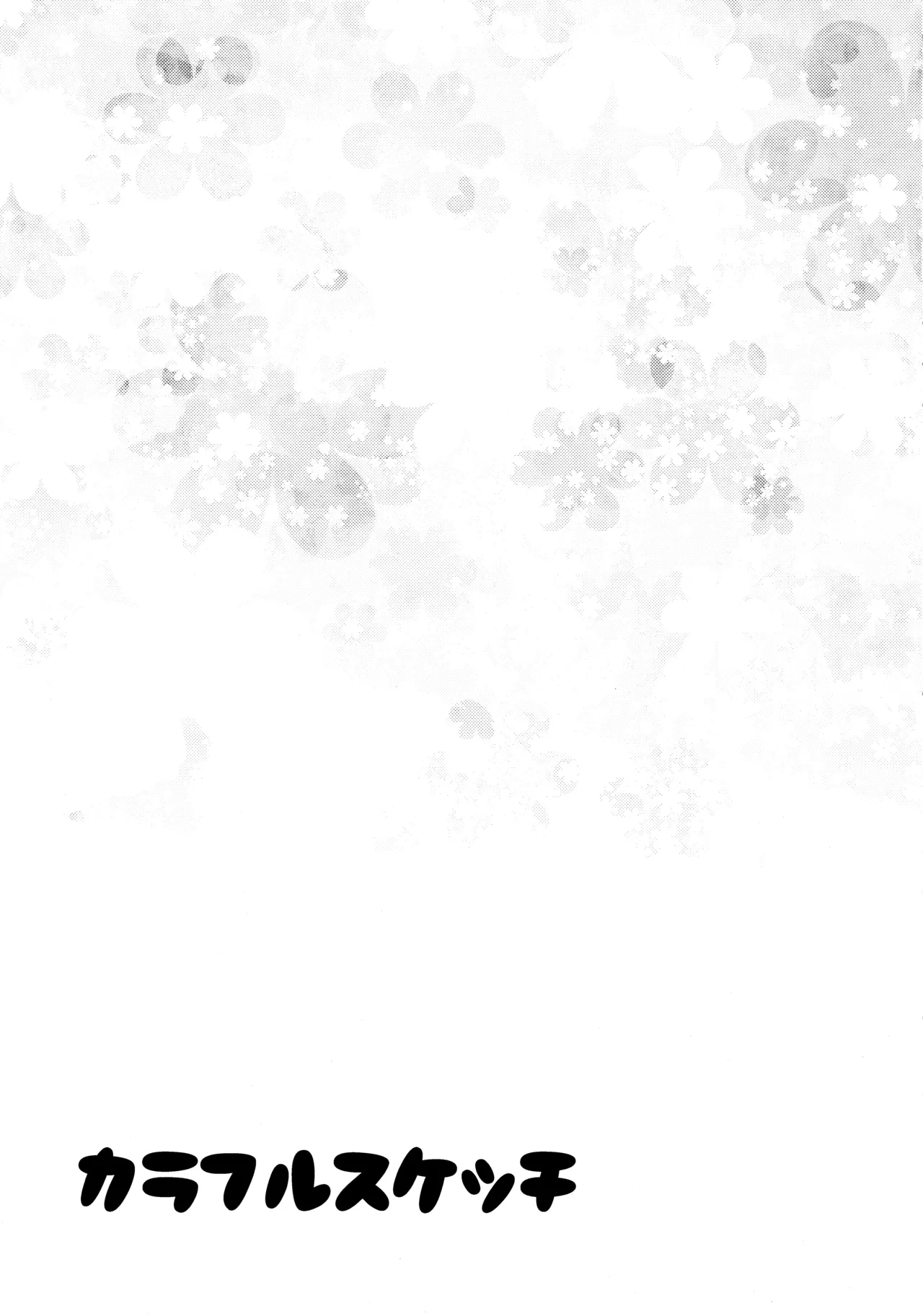 SC62 Haruiro Fudepen Satsuki Suzuran colorful sketch Saki - Image 24