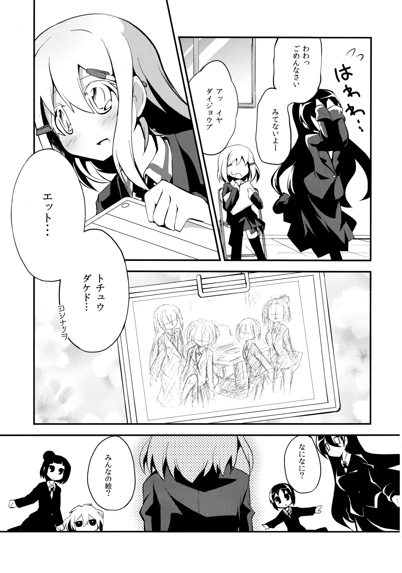 SC62 Haruiro Fudepen Satsuki Suzuran colorful sketch Saki - Image 6