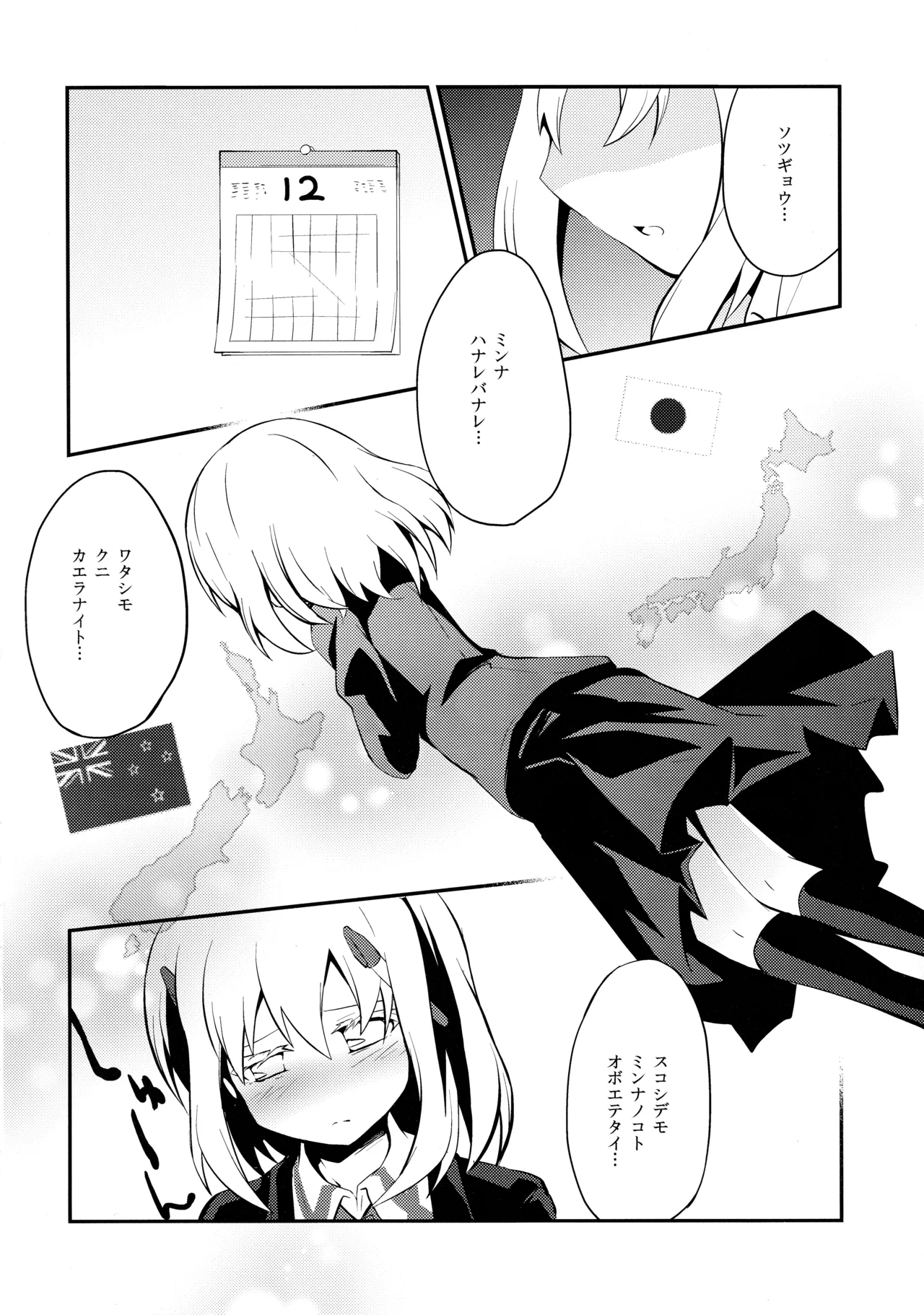 SC62 Haruiro Fudepen Satsuki Suzuran colorful sketch Saki - Image 7