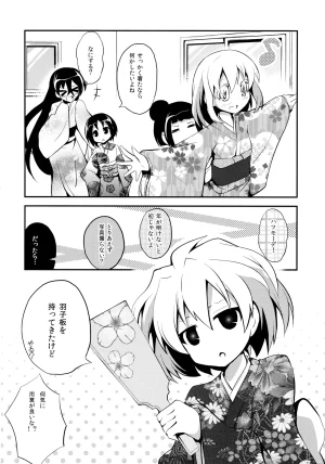 SC62 Haruiro Fudepen Satsuki Suzuran colorful sketch Saki - Page 11