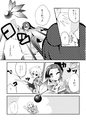 SC62 Haruiro Fudepen Satsuki Suzuran colorful sketch Saki - Page 12