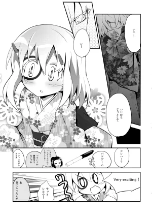 SC62 Haruiro Fudepen Satsuki Suzuran colorful sketch Saki - Page 14