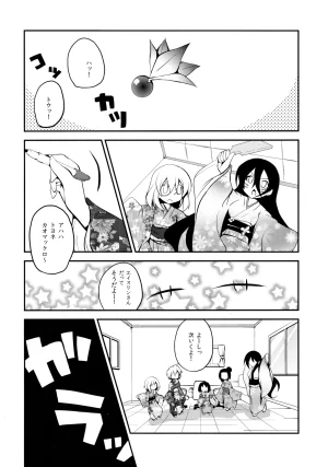 SC62 Haruiro Fudepen Satsuki Suzuran colorful sketch Saki - Page 15