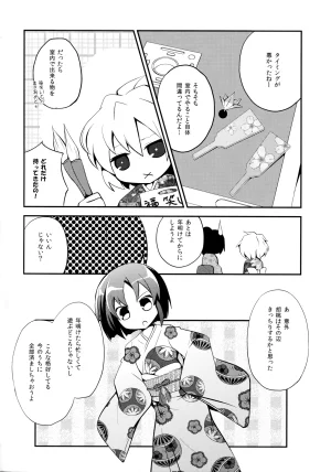 SC62 Haruiro Fudepen Satsuki Suzuran colorful sketch Saki - Page 17