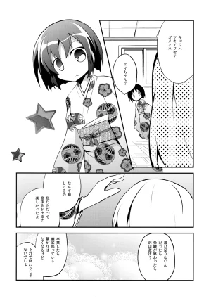 SC62 Haruiro Fudepen Satsuki Suzuran colorful sketch Saki - Page 19