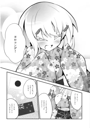 SC62 Haruiro Fudepen Satsuki Suzuran colorful sketch Saki - Page 21