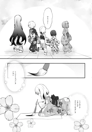 SC62 Haruiro Fudepen Satsuki Suzuran colorful sketch Saki - Page 22