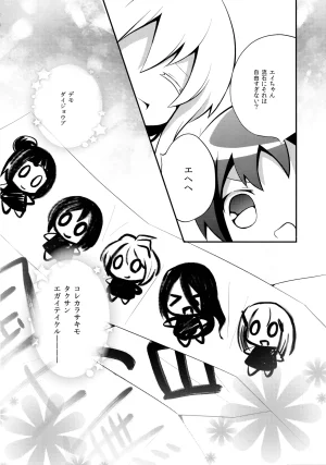 SC62 Haruiro Fudepen Satsuki Suzuran colorful sketch Saki - Page 23