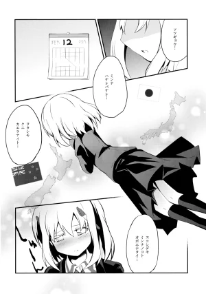 SC62 Haruiro Fudepen Satsuki Suzuran colorful sketch Saki - Page 7