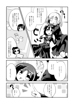 SC62 Haruiro Fudepen Satsuki Suzuran colorful sketch Saki - Page 8