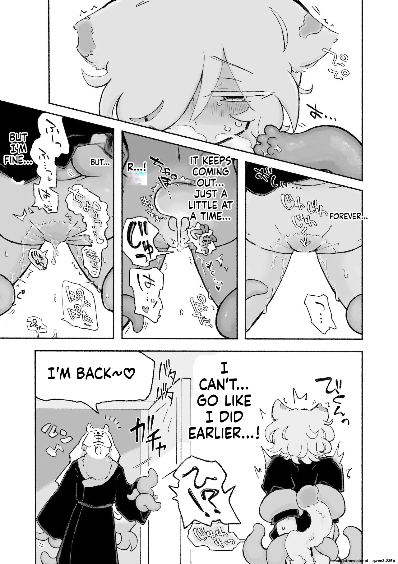 蟻地獄 ねこちゃんはきゅうすいき SCANMTL - Image 12
