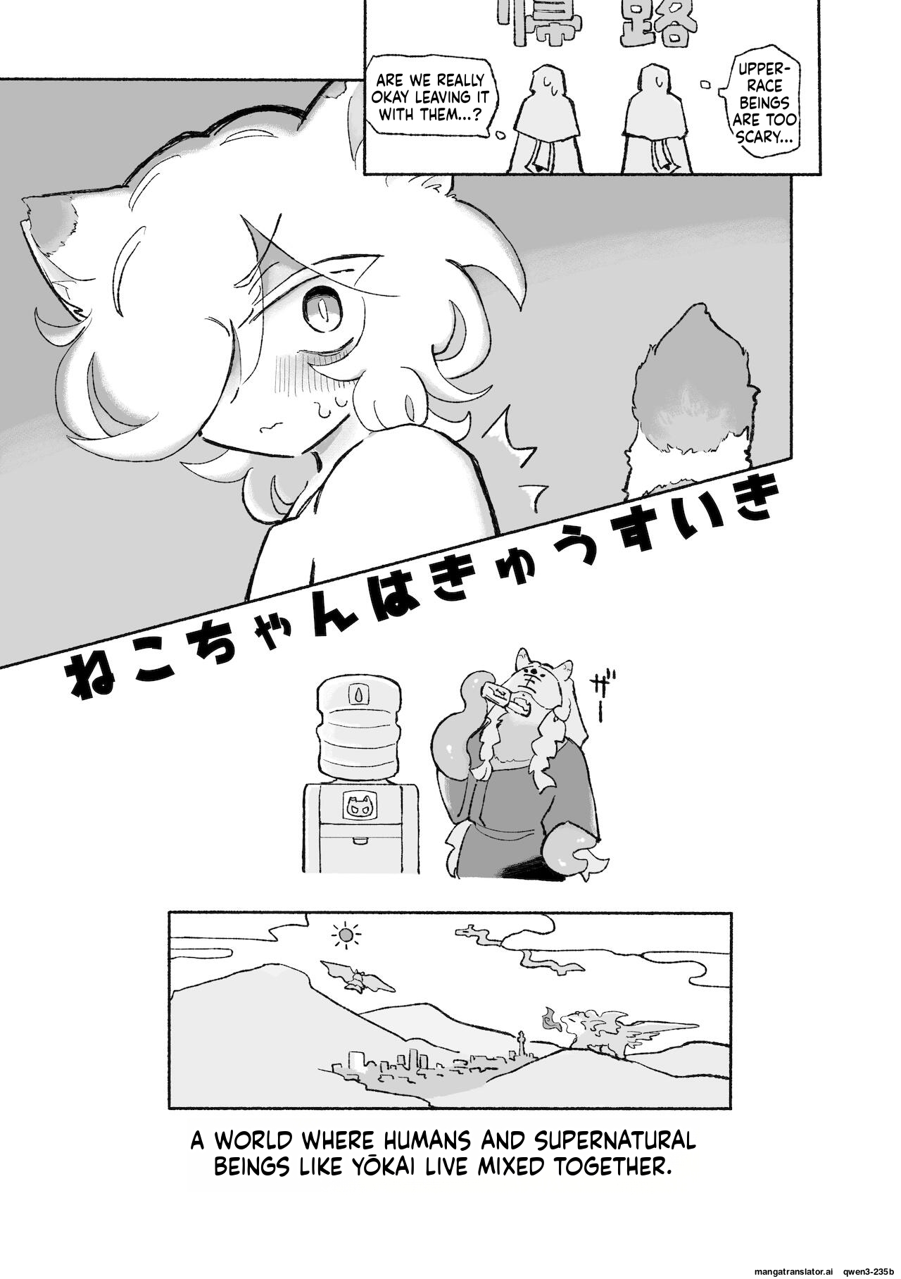 蟻地獄 ねこちゃんはきゅうすいき SCANMTL - Image 6