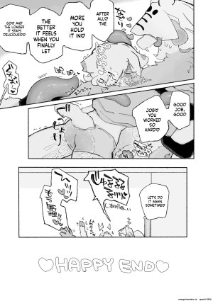 蟻地獄 ねこちゃんはきゅうすいき SCANMTL - Page 26