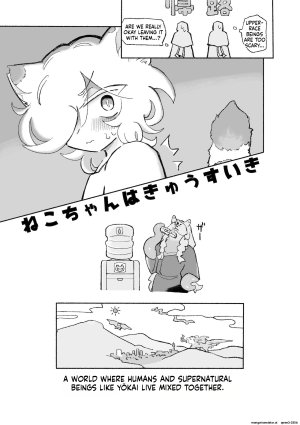 蟻地獄 ねこちゃんはきゅうすいき SCANMTL - Page 6