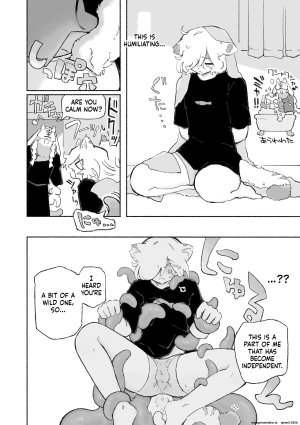 蟻地獄 ねこちゃんはきゅうすいき SCANMTL - Page 7
