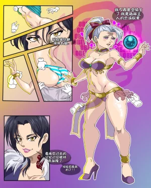 Schlumper Jerichos New Fate Schlumper Guilas New purpose流芯宇宙机翻 - Page 4