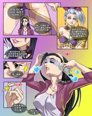 Schlumper Jerichos New Fate Schlumper Guilas New purpose流芯宇宙机翻 - Page 7
